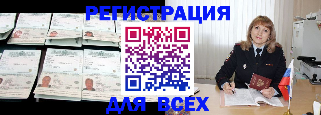 временная регистрация госуслуги в Кодинске