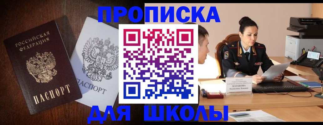 временная регистрация надежно в Кодинске