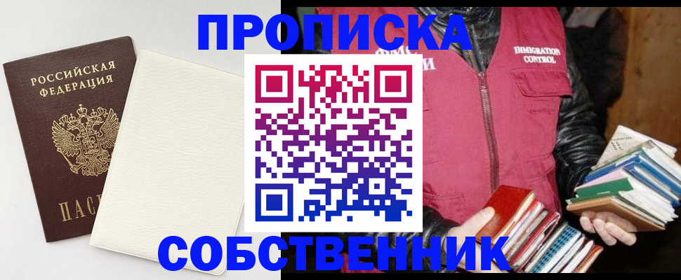 пропишу в квартире в Кодинске