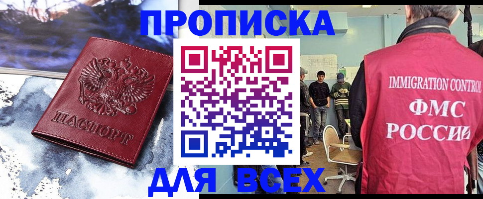 временная регистрация поиск в Кодинске